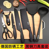刀具套装家用黑钢菜刀菜板二合一厨具厨刀组合厨房全套装宿舍