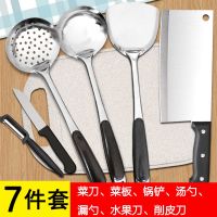 菜刀家用厨房锅铲厨具刀具套装不锈钢厨具套装切肉刀砧板全套组合