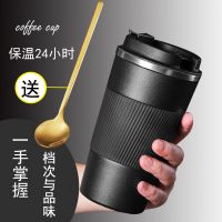 高颜值随身咖啡杯带勺子搅拌保温杯男女304不锈钢车载水杯马克杯