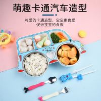 不锈钢儿童卡通汽车餐盘分格可爱宝宝饭碗防烫幼儿园餐具饭盘家用