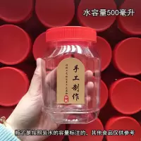 半斤蜂蜜瓶透明塑料密封罐250g280g500g辣椒酱芝麻酱豆腐乳酱菜瓶