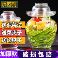 泡菜坛子玻璃圆口腌菜缸无铅密封储物罐腌蛋酵素桶酸菜缸泡酒坛子