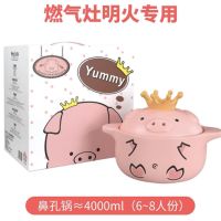 砂锅电磁炉燃气灶通用猪猪锅陶瓷砂锅小猪锅煲汤家用炖锅