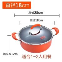 好太太汤锅不粘锅煲汤锅煮面锅火锅锅宝宝辅食奶锅热奶锅具