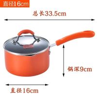 好太太汤锅不粘锅煲汤锅煮面锅火锅锅宝宝辅食奶锅热奶锅具