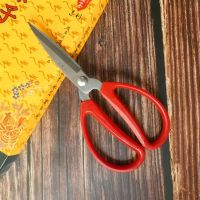 家用剪刀不锈钢剪刀 红剪刀 裁缝 厨房办公 工业用剪