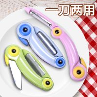 折叠水果刀家用便携随身瓜果刀宿舍用学生多功能土豆削皮刀刮皮器