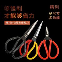 3把组合剪刀碳钢锋利剪刀厨房家用办公民用工业皮革裁缝剪刀