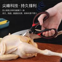 不锈钢鸡骨厨房家用剪刀剪骨剪肉多功能多用省力日用剪刀