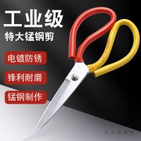 大号剪刀 裤腿剪/皮革剪/裁缝剪布 牛仔布帆布剪子 家用厨房用