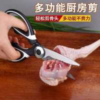 厨房剪刀家用锋利剪子烤肉鸡骨头食品多功能日用加厚不锈钢剪刀鱼