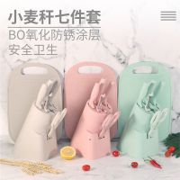 小麦秸秆切菜案板家用宿舍刀具切菜板防霉塑料水果板砧板套装