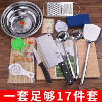 全套厨房用品不锈钢菜刀菜板锅铲刀具套装案板切片刀家用组合
