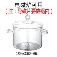 高硼硅玻璃双耳锅煲汤家用电陶炉可煤气灶加热煮方便面锅