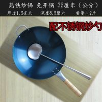 手柄木柄铁锅家用燃气灶用铁锅圆底已开锅熟铁炒锅免开锅炒菜锅
