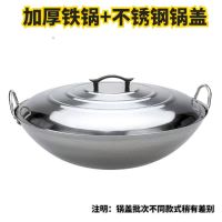 双耳炒锅铁锅老式饭店厨师爆炒锅家用熟铁锅农村酒席不生锈不粘锅
