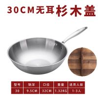 无油烟不粘锅304不锈钢炒锅家用无涂层炒菜锅电磁炉燃气适用