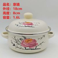 居家珐琅搪瓷炖锅宝宝辅食锅泡面锅汤锅双耳带盖锅燃气电磁炉通用