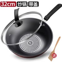 技术晶钻不粘锅炒菜锅电磁炉炒锅铁锅具家用无油烟燃气灶通用