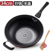 技术晶钻不粘锅炒菜锅电磁炉炒锅铁锅具家用无油烟燃气灶通用