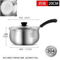 厚304不锈钢奶锅辅食锅汤锅电磁炉家用小锅煤气迷你小奶锅