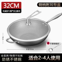 粘锅包退德用不锈钢炒锅无油烟无涂层不粘锅电磁炉平底锅