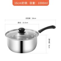 不锈钢奶锅奶瓶消毒婴儿辅食锅家用煮面锅小汤锅电磁炉煤气炉通用