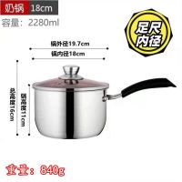 不锈钢奶锅奶瓶消毒婴儿辅食锅家用煮面锅小汤锅电磁炉煤气炉通用
