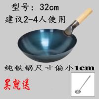 立兴铁锅手工锻打老式家用无涂层圆底不粘燃气灶章丘舌尖炒锅