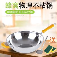 304不锈钢炒锅不粘锅无涂层电磁炉炒菜锅燃气灶使用家用锅具
