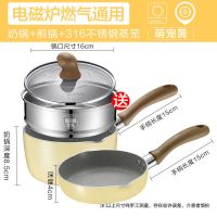 不粘小奶锅宝宝辅食锅多功能泡面热牛奶汤锅燃气电磁炉通用