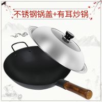 苏泊儿手工铁锅章丘工艺无涂层老式炒锅不粘锅炒菜锅燃气灶适用