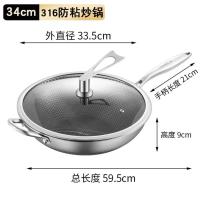 316不锈钢炒锅 无涂层 不粘锅 无油烟电磁炉煤气燃气通用锅具
