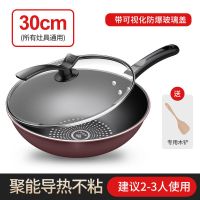 钻石电磁炉炒菜锅铁锅不粘锅底无烟平底锅煤气灶通用锅具