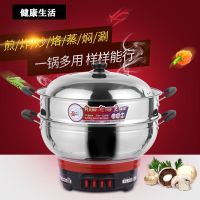 多功能电热锅加厚电炒锅家用电蒸锅电火锅电煮锅炒菜不锈钢大容量