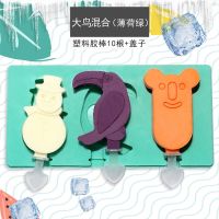 硅胶冰格自制雪糕模具家用冰棒制作模型卡通款冰激淋动物冰糕冰棍