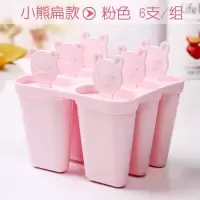 雪糕模具diy冰淇淋冰棒模自制冰棍冰块冰糕棒冰磨具制冰盒