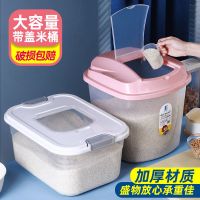 储米桶装米箱储粮面粉防潮防虫米缸收纳厨房家用猫狗杂粮罐密封盒
