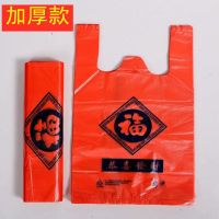 全新料加厚5丝红色字塑料袋市购物方便袋食品包装袋手提袋子