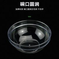 pc透明耐摔亚克力沙拉碗莲花果盆 果斗塑料茶水碗洗手盅圆形碗