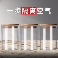 玻璃瓶密封罐厨房家用透明储物收纳罐茶叶罐大容量食品带盖花茶罐