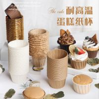 蛋糕纸杯耐高温家用中号马芬杯西点甜品杯子纸托烘焙模具烤箱