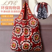 市购物袋环保手提袋单肩买菜包可折叠旅行轻便携大容量牛津布袋