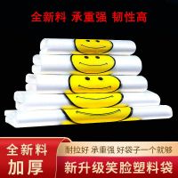 笑脸袋手提塑料袋一次性外卖快餐打包袋市购物背心袋方便袋