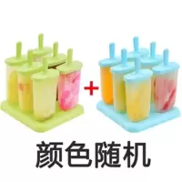雪糕模具 家用冰淇淋模具自制冰糕冰格冰棍棒冰做冰激凌diy冰棒盒