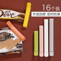 封口夹塑料茶叶食品食物零食夹子厨房密封夹大号防潮