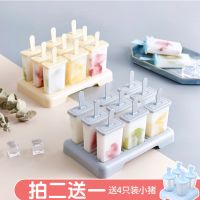 儿童雪糕diy模具家用自制冰激凌做冰淇淋冰棍冻冰块棒冰冰糕冰格