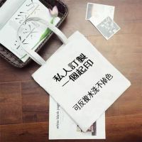 来图diy帆布女学生韩版百搭单肩包手提袋补习书包帆布袋