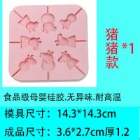 diy自制奶酪棒棒糖模具儿童家用硅胶手工制作巧克力磨具