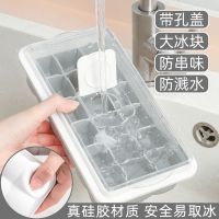 带注水孔硅胶冰格模具自制冰块盒子模型带盖diy冰粒家用大制冰盒